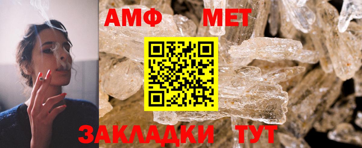 Барабинск  Amphetamine  Вход с VPN  Amphetamine Розовый  Amphetamine 