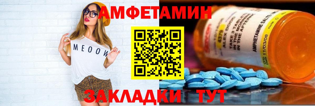 АМФЕТАМИН 97% Барабинск