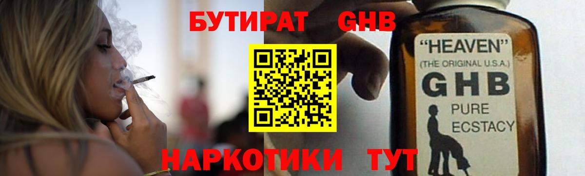 БУТИРАТ BDO 33% Барабинск