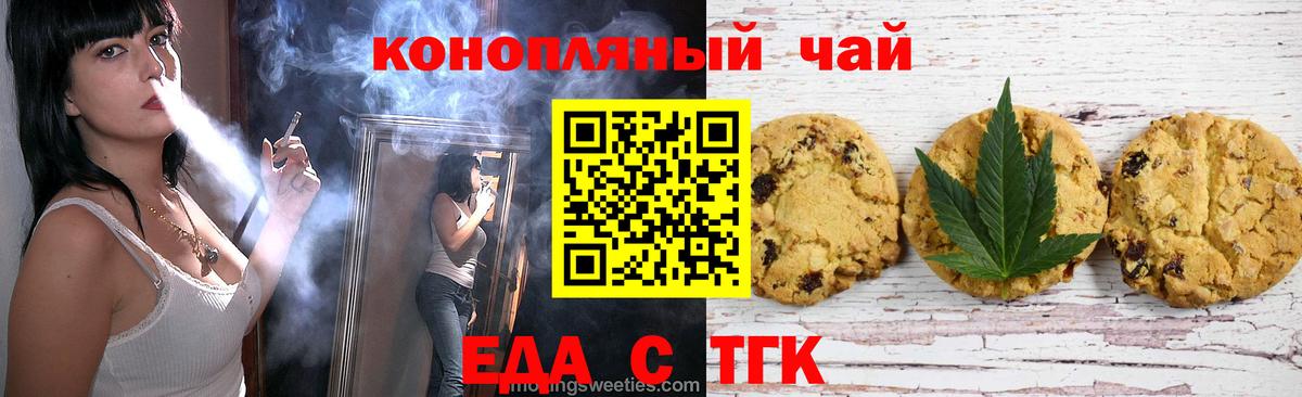Canna-Cookies конопля  Вход с VPN  Барабинск 