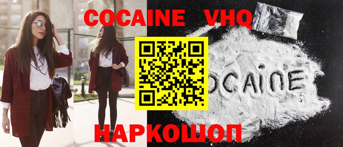 Барабинск  Кокаин VHQ  Вход с VPN 