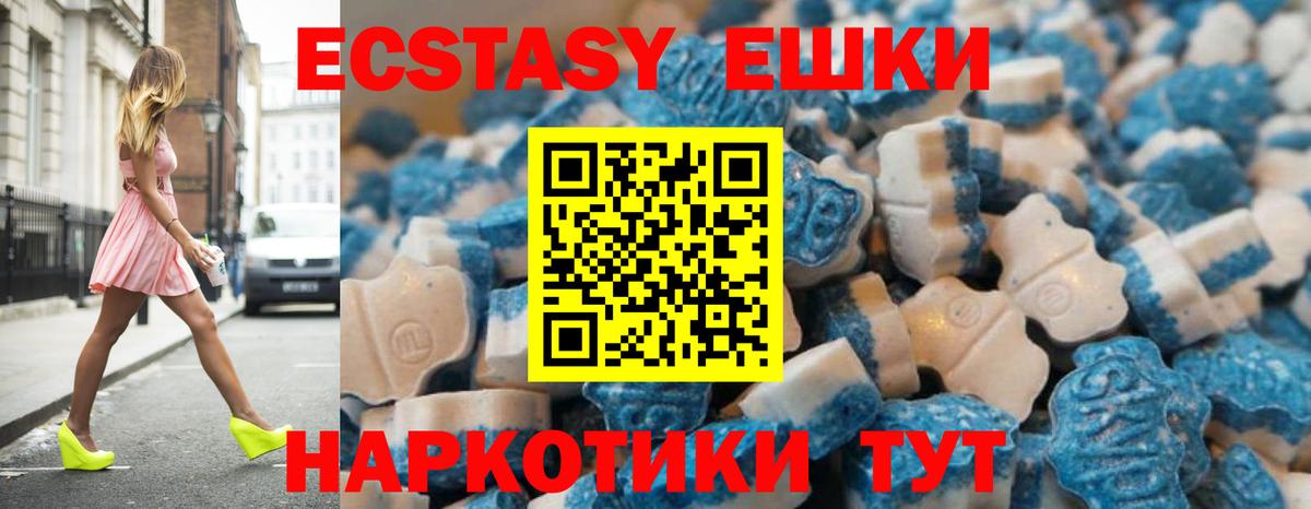 Ecstasy 280мг    маркетплейс  Барабинск  ЭКСТАЗИ ешки  Вход с VPN 