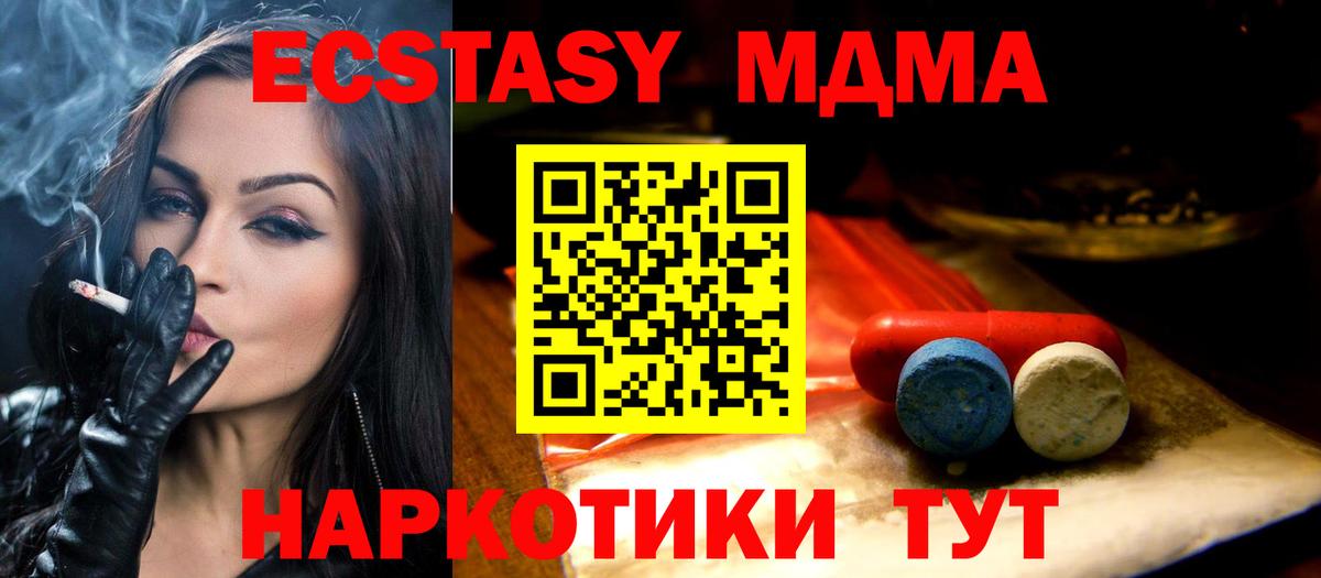 ЭКСТАЗИ таблы Барабинск