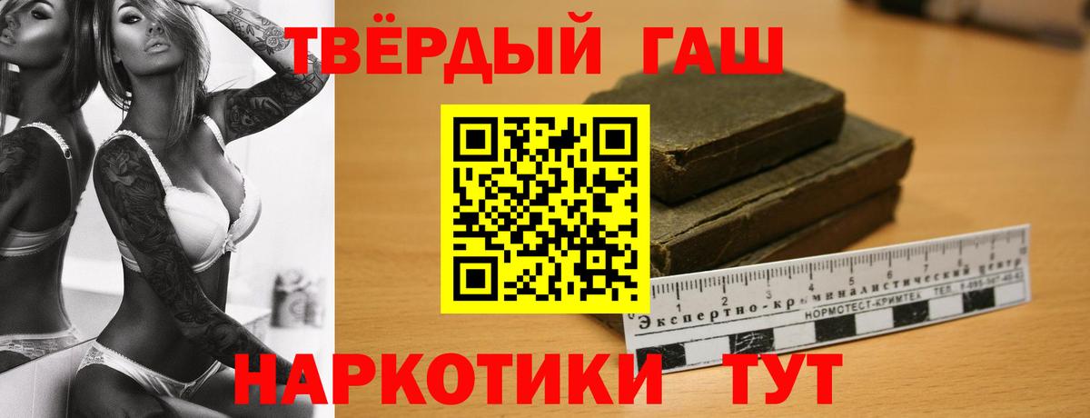 ГАШИШ Cannabis  ГАШ  купить закладку  Барабинск  Гашиш убойный  Вход с VPN 