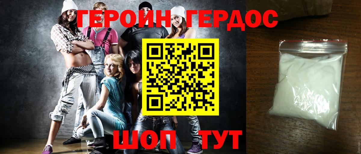 ГЕРОИН  Героин гречка  Вход с VPN  Барабинск 