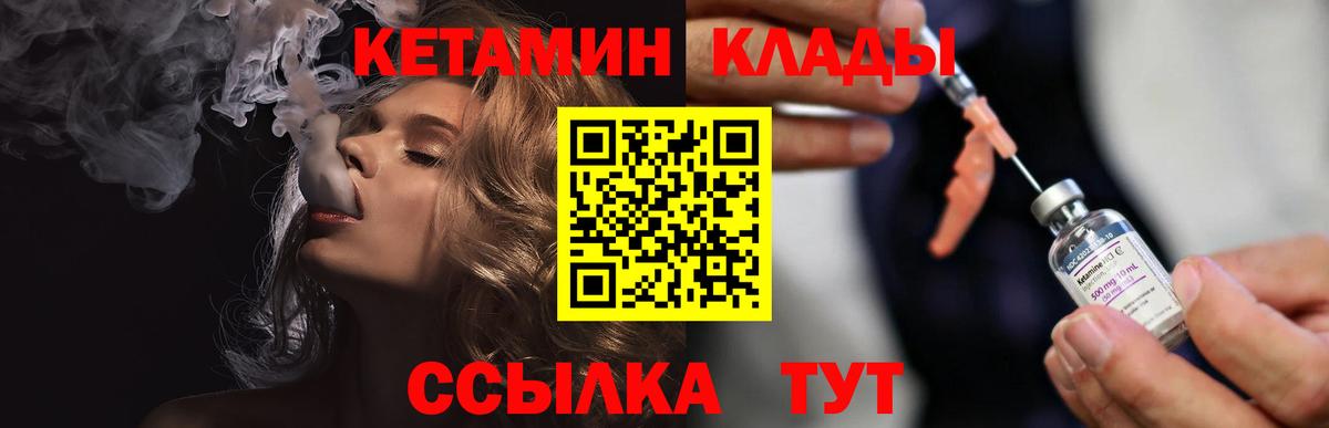Барабинск  Кетамин ketamine  Вход с VPN  Кетамин ketamine 