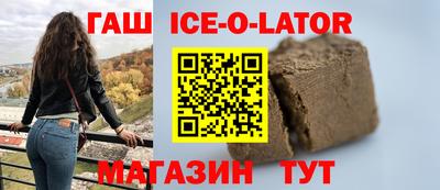 гашишное масло Будённовск