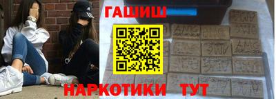 гашишное масло Будённовск