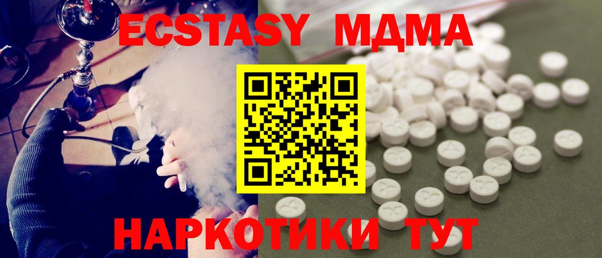 МДМА  Вход с VPN  Барабинск  MDMA crystal 