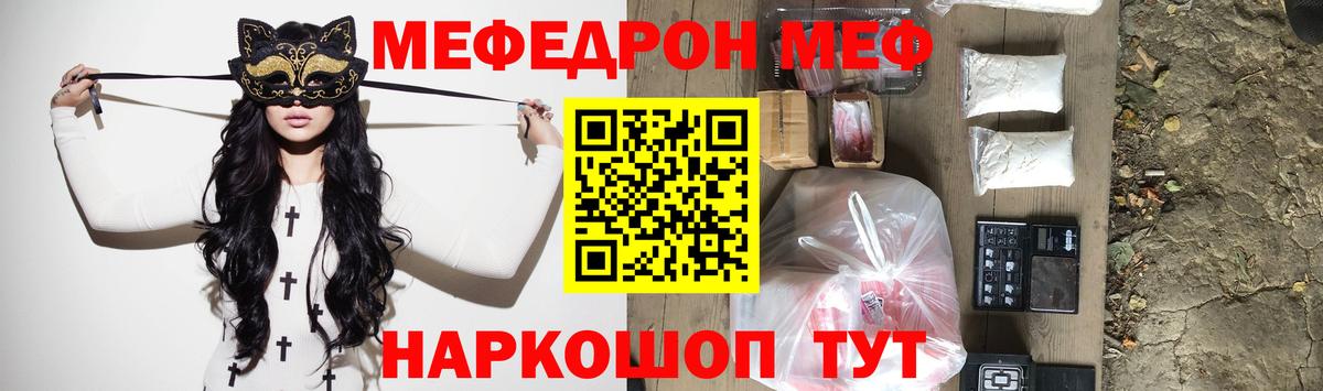 Мефедрон VHQ  Меф  наркота  Мефедрон мяу мяу  Вход с VPN  Барабинск 