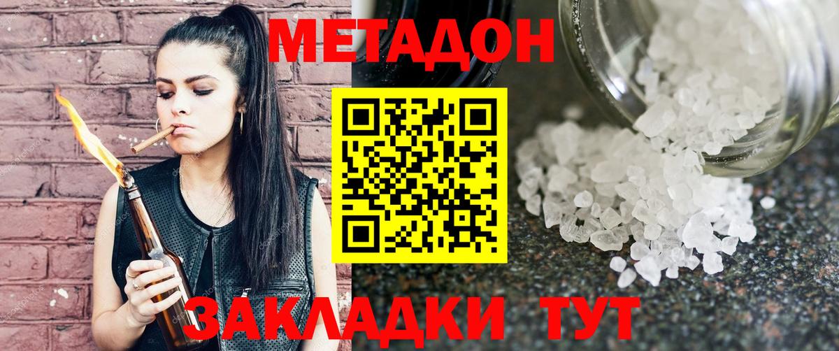 Барабинск  МЕТАДОН мёд  Метадон мёд  Вход с VPN 