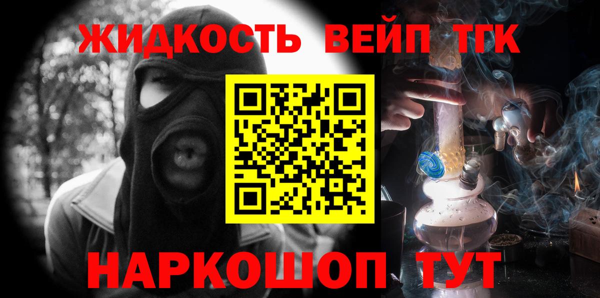 ТГК концентрат  Вход с VPN  Барабинск  где купить наркоту  Дистиллят ТГК Wax 