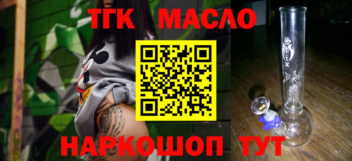 Дистиллят ТГК Wax Барабинск