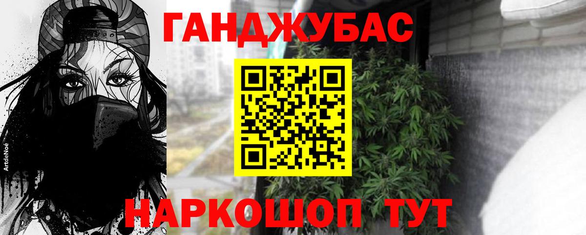 Конопля AK-47 Барабинск